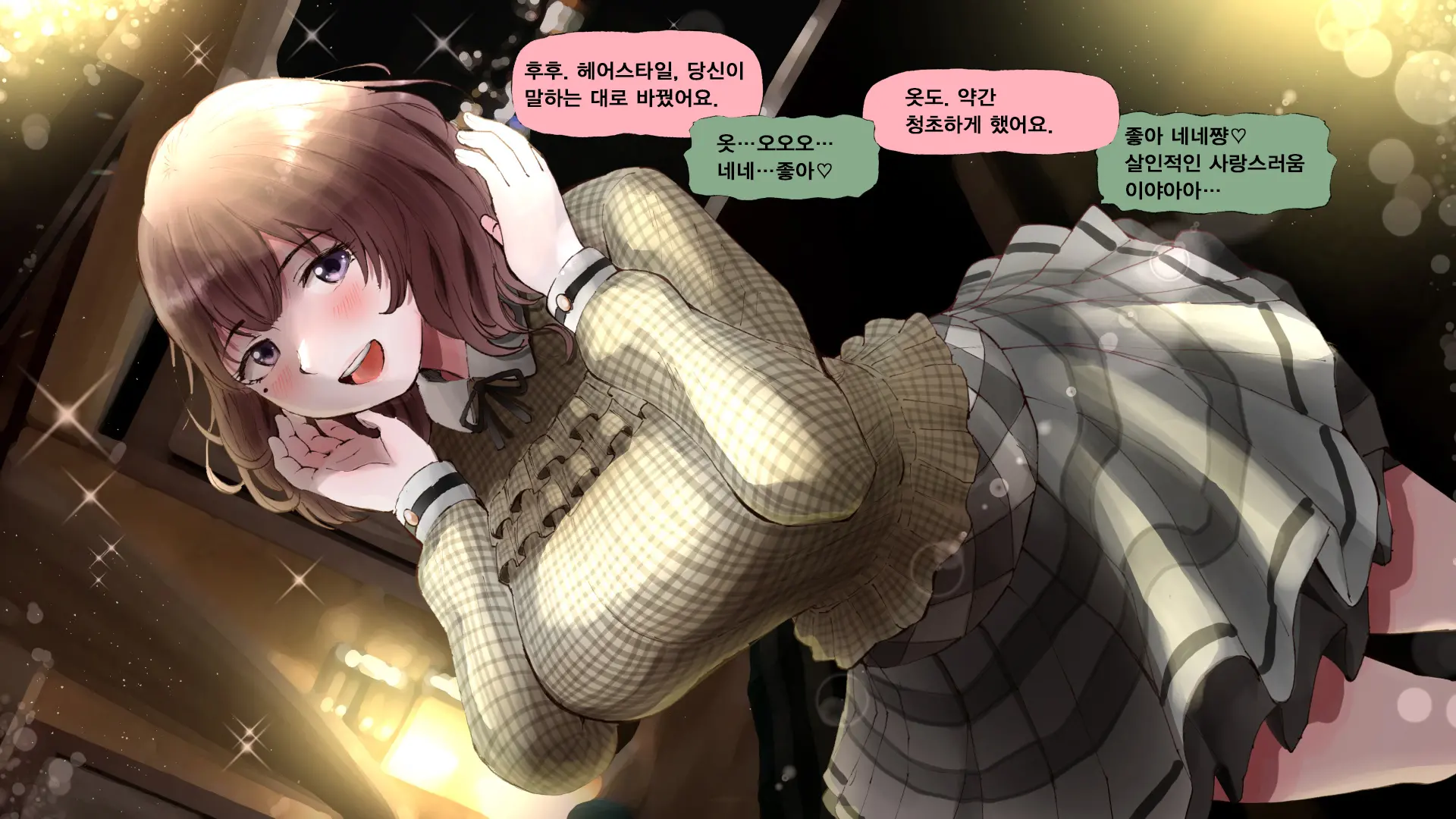 Netorare Nene-San Sono 6 ~Kurikaesareru Ko Dzukuri, Soshite Akasareru Shinjitsu~ (Love Plus) | 네토라레 네네씨 그 6편 ~ 반복되는 아이 만들기, 그리고 밝혀지는 진실~